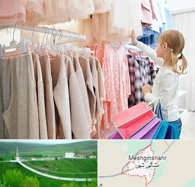 مرکز خرید لباس کودک در مشگین شهر