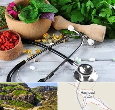 کلینیک طب سنتی در هشترود