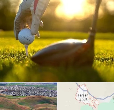 باشگاه گلف در فارسان