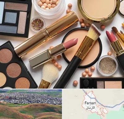 آرایشی بهداشتی در فارسان