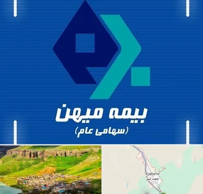 بیمه میهن در عجب شیر