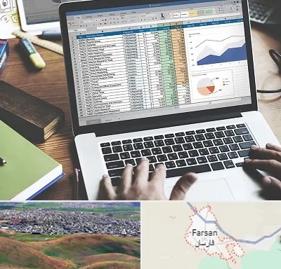 آموزش نرم افزار حسابداری هلو در فارسان