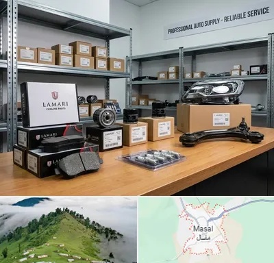 لوازم یدکی لاماری در ماسال