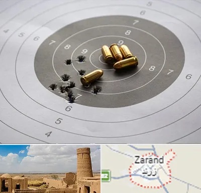 آموزشگاه تیراندازی در زرند