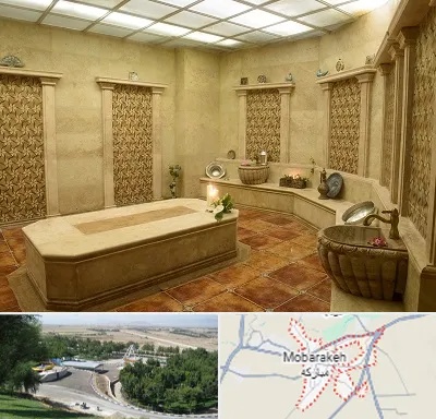 حمام ترکی در مبارکه