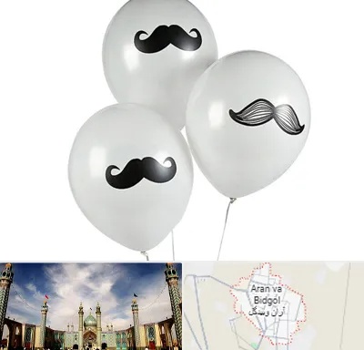 چاپ روی بادکنک در آران و بیدگل