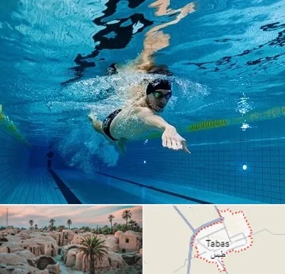 باشگاه شنا در طبس