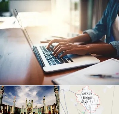 کافی نت غیر حضوری در آران و بیدگل