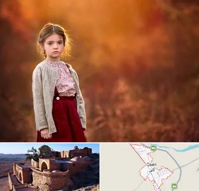 آتلیه کودک در قائن