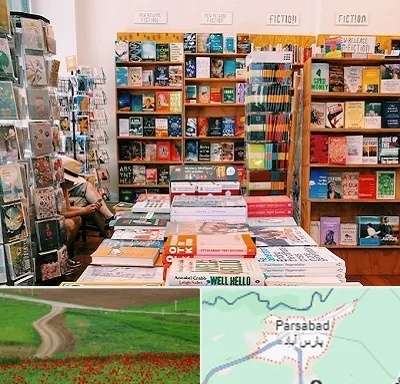 کتاب فروشی زبان در پارس آباد