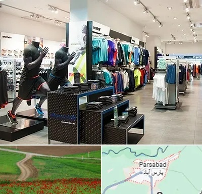فروشگاه ورزشی در پارس آباد