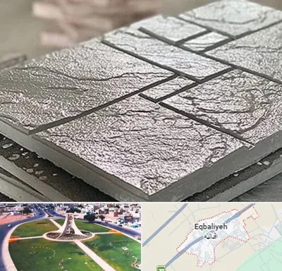 فروش موزاییک در اقبالیه