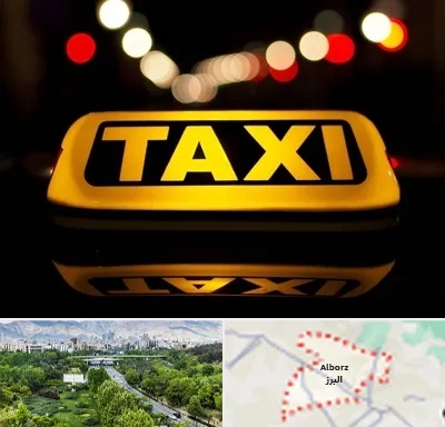 تاکسی تلفنی در البرز