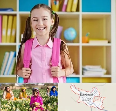 مدرسه غیرانتفاعی ابتدایی دخترانه در کازرون