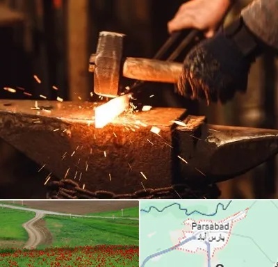 آهنگری در پارس آباد