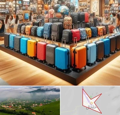 فروشگاه کیف و چمدان در خلخال