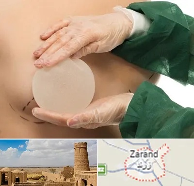 جراحی پروتز سینه در زرند