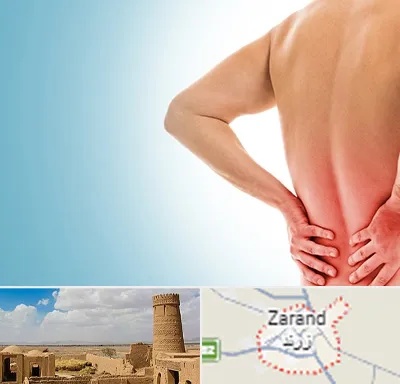 دکتر فلوشیپ دیسک کمر در زرند