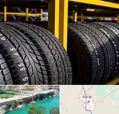لاستیک اقساطی در کوار