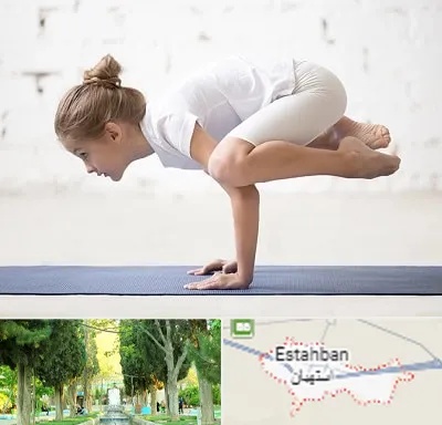 کلاس یوگا کودکان در استهبان