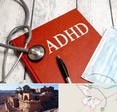 دکتر adhd (بیش فعالی بزرگسالان) در قائن