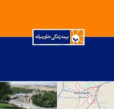 بیمه خاورمیانه در مبارکه