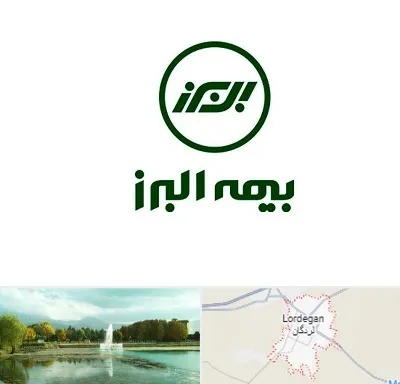 بیمه البرز در لردگان
