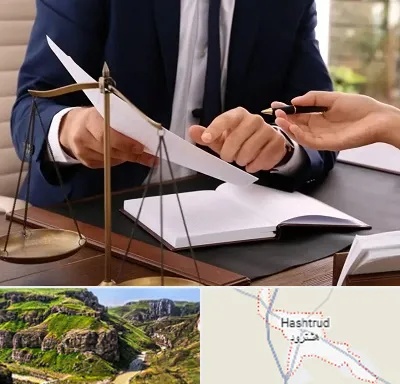 وکیل با تجربه در هشترود