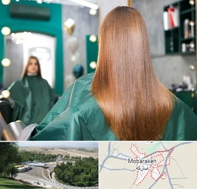 آموزشگاه کراتین مو در مبارکه