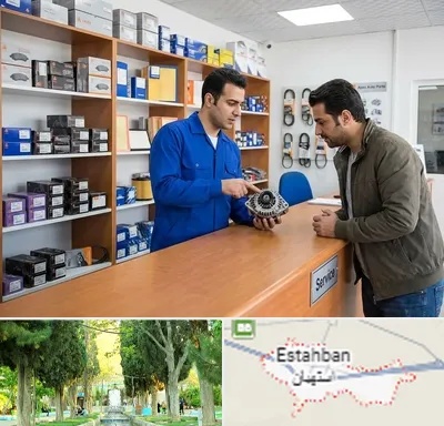 لوازم یدکی سایپا در استهبان