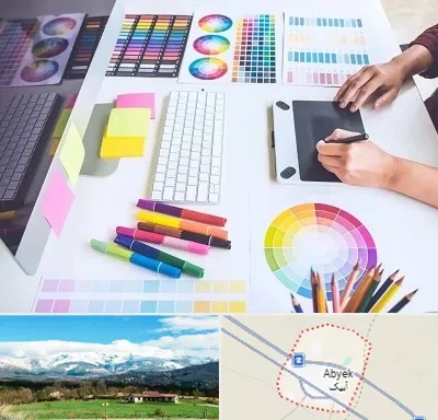 آموزشگاه گرافیک در آبیک