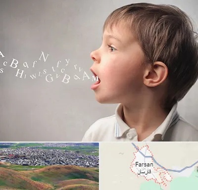 درمان لکنت زبان در فارسان