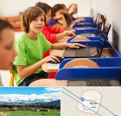 کلاس کامپیوتر کودکان در آبیک