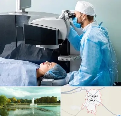مرکز لیزیک چشم در لردگان