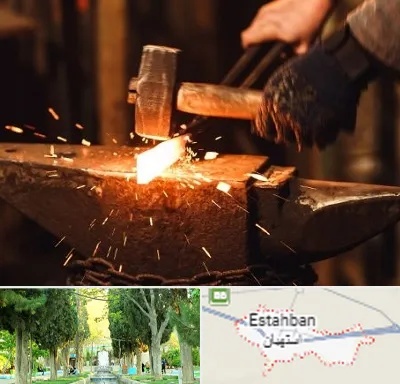آهنگری در استهبان
