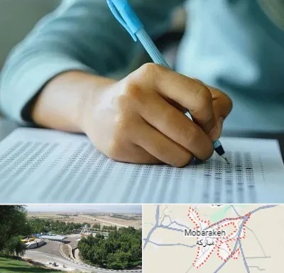 آموزشگاه کنکور تجربی در مبارکه