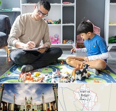رفتار درمانی کودکان در آران و بیدگل
