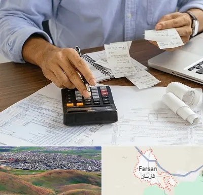 موسسه مالیاتی در فارسان