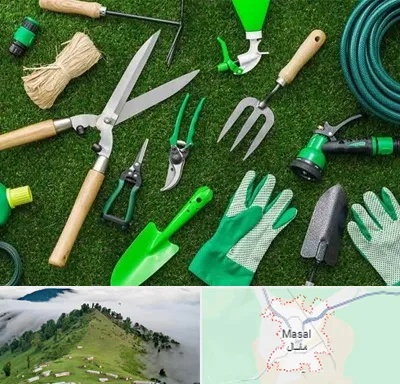 فروشگاه ابزارآلات باغبانی در ماسال