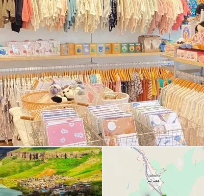 عمده فروشی سیسمونی در عجب شیر