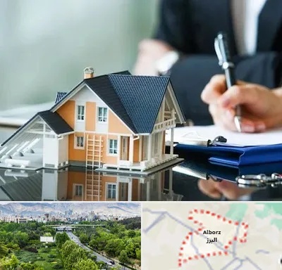 شماره تلفن املاک در البرز