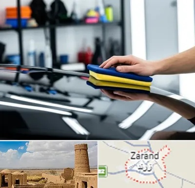 آموزش سرامیک خودرو در زرند