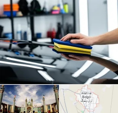 آموزش سرامیک خودرو در آران و بیدگل