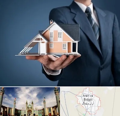 دپارتمان در آران و بیدگل
