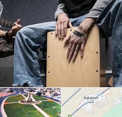 آموزشگاه کاخن در اقبالیه