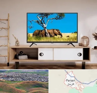 فروش تلویزیون در فارسان