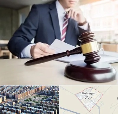 وکیل دادگستری در مهرگان
