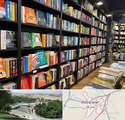 انتشارات در مبارکه