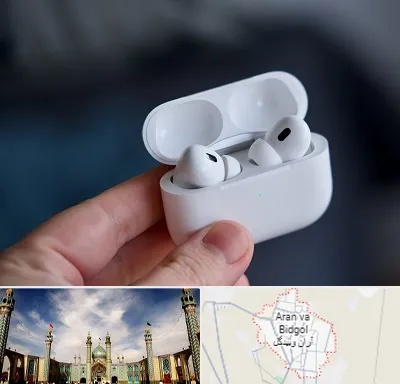 خرید ایرپاد در آران و بیدگل