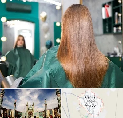 آموزشگاه کراتین مو در آران و بیدگل